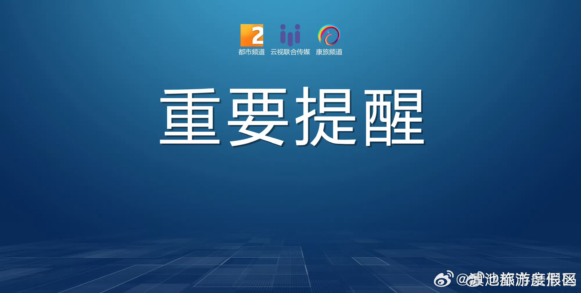 注意！下周上班时间有变