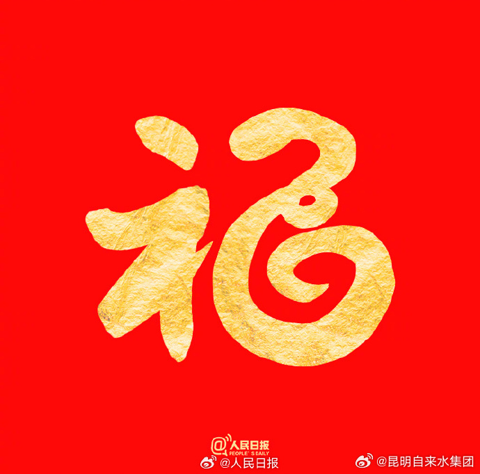 昆明自来水公司