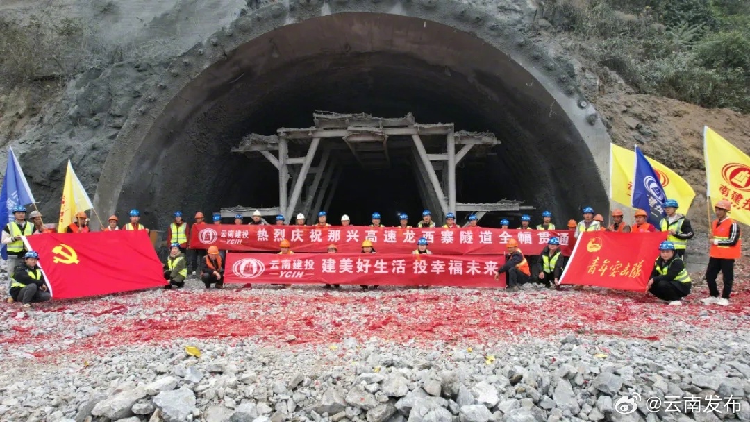 那兴高速龙西寨隧道全幅贯通