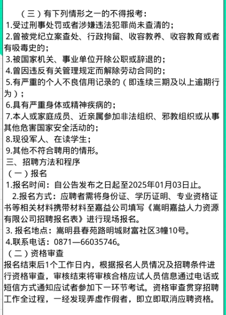 悦读嵩明