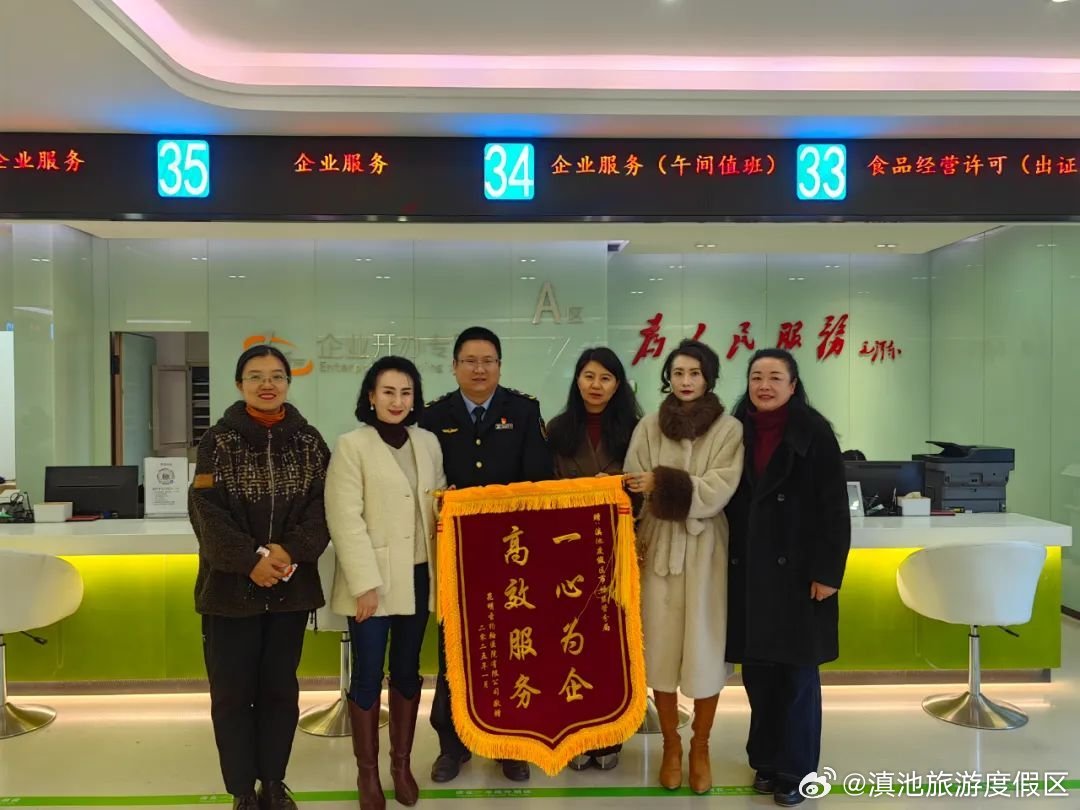 “一心为企、高效服务” 度假区市场监管分局获赠锦旗