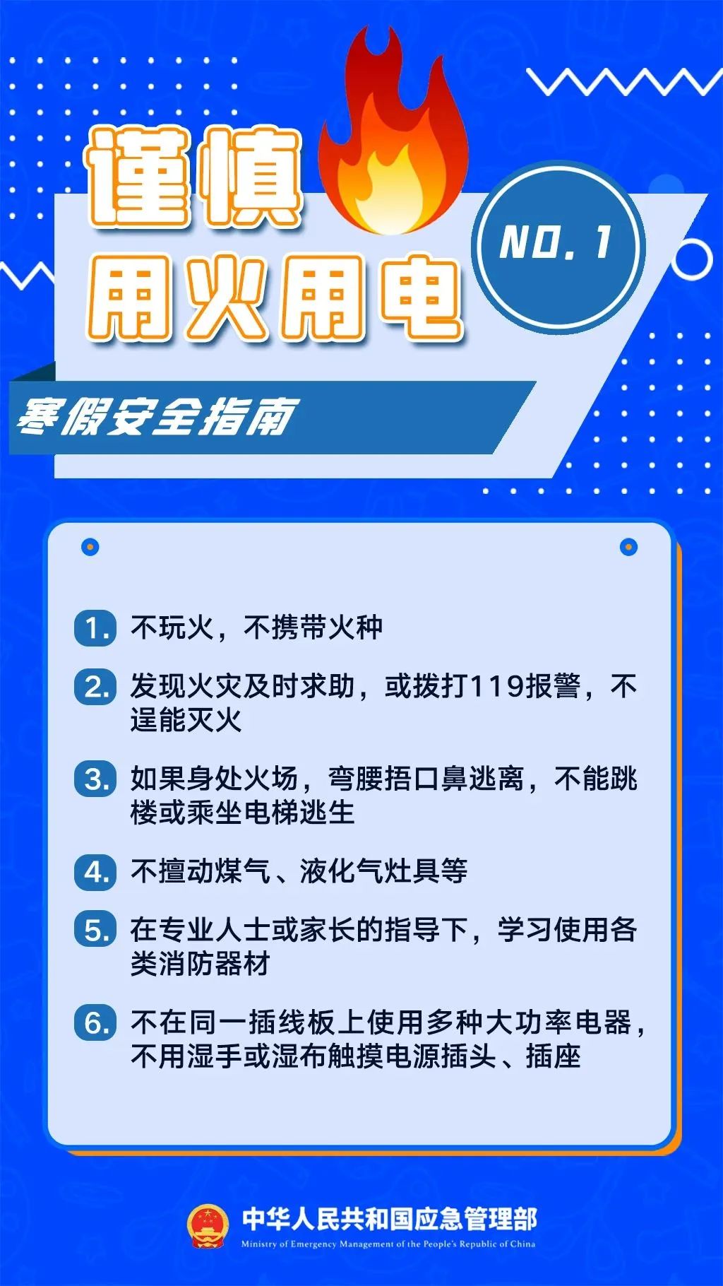 昆明西山教育体育