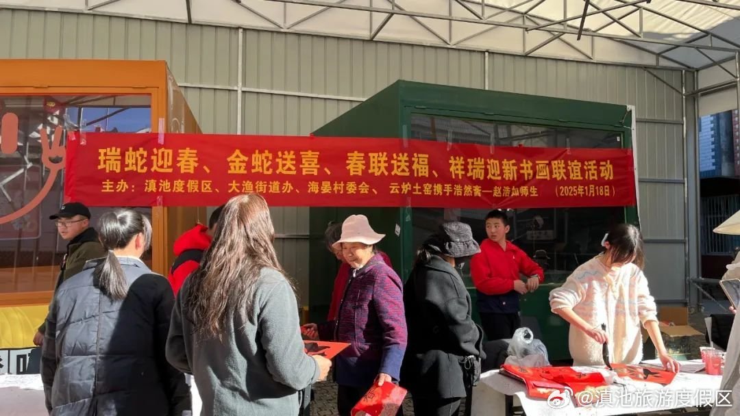 滇池旅游度假区