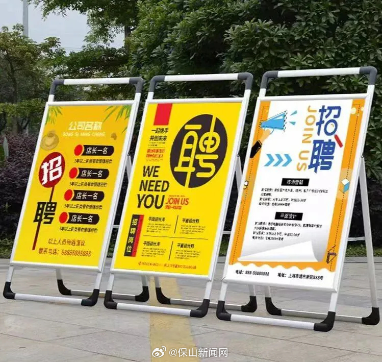 邀请函 2月15日，保山市2025年春风行动专场招聘会