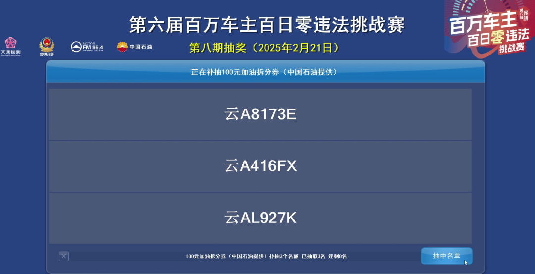 FM954汽车音乐广播