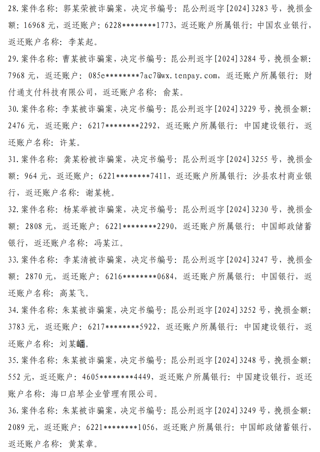 8099999街头巷尾微信