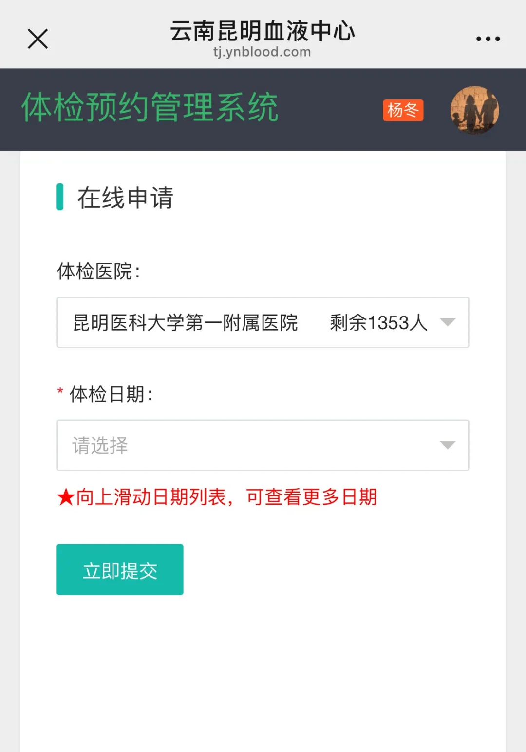 云南昆明血液中心