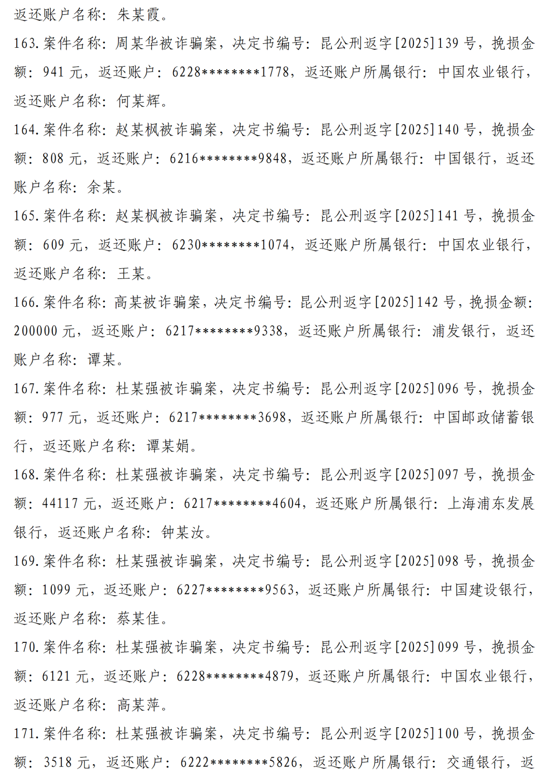 8099999街头巷尾微信