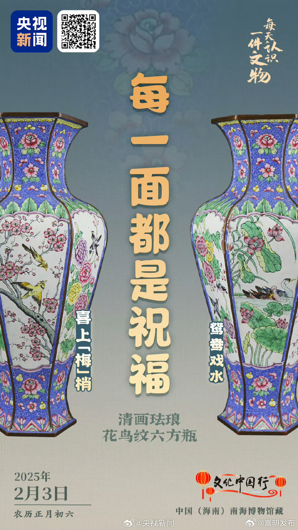 古人做了一个六六大顺花瓶