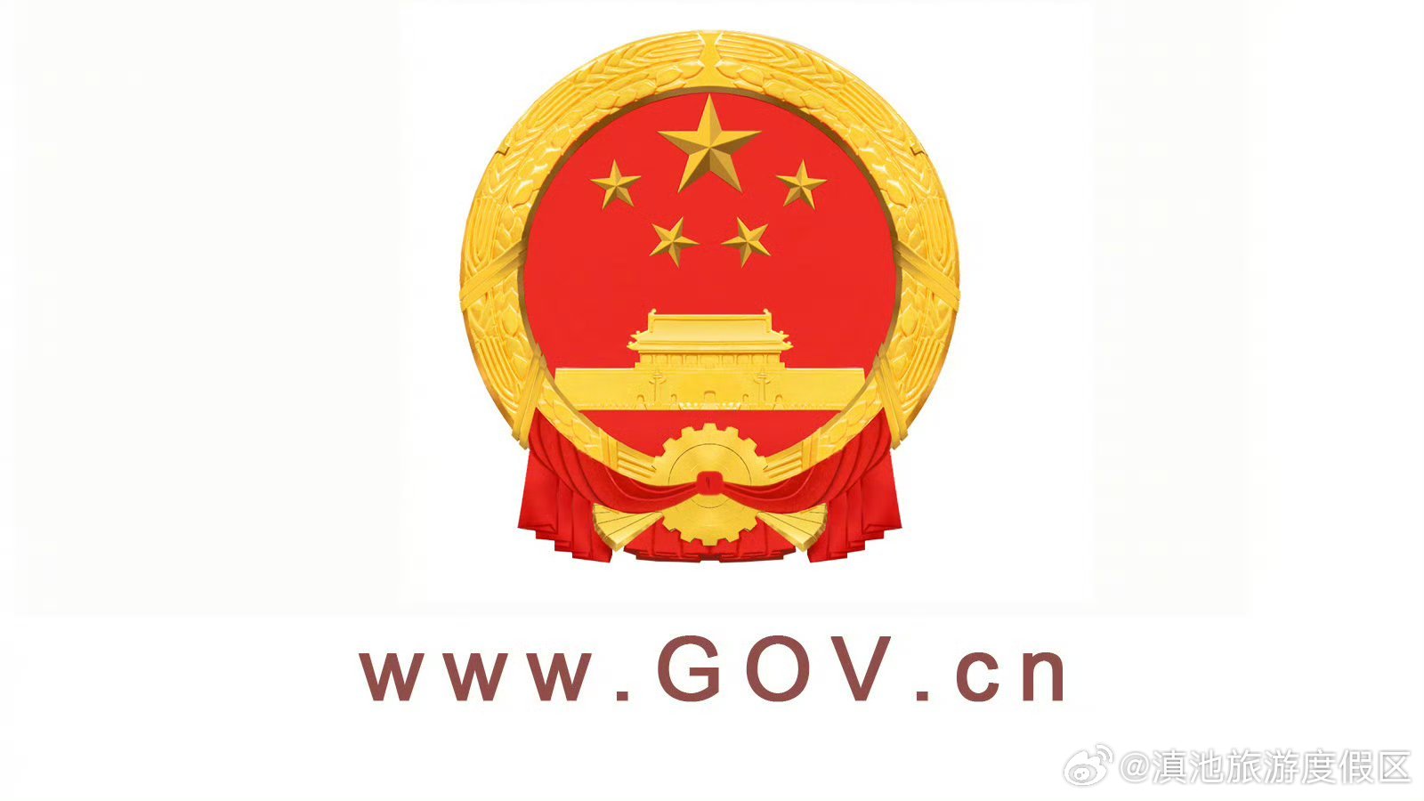 国务院办公厅关于转发商务部、国家发展改革委《2025年稳外资行动方案》的通知