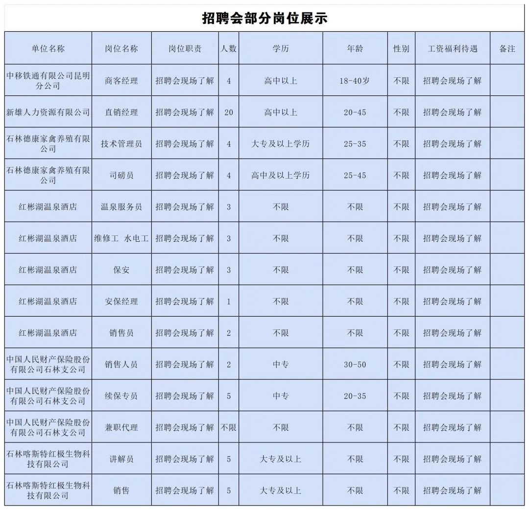 石林融媒