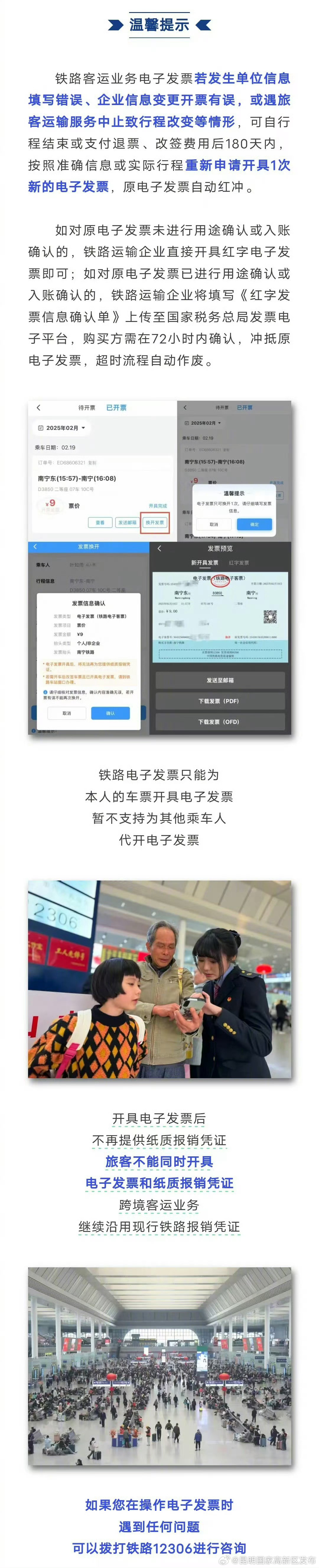 昆明国家高新区发布