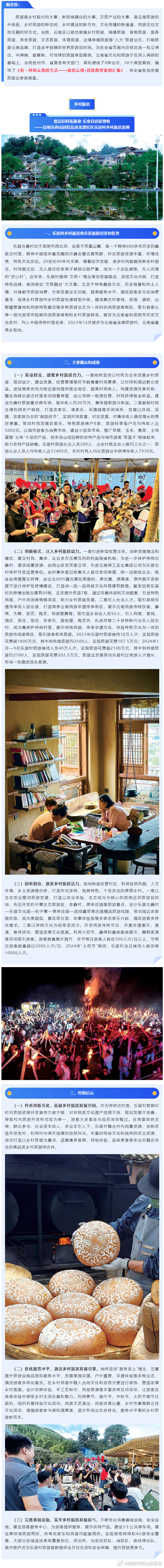 有一种叫云南的生活——旅居云南·首批典型案例，西山区这个村入选！