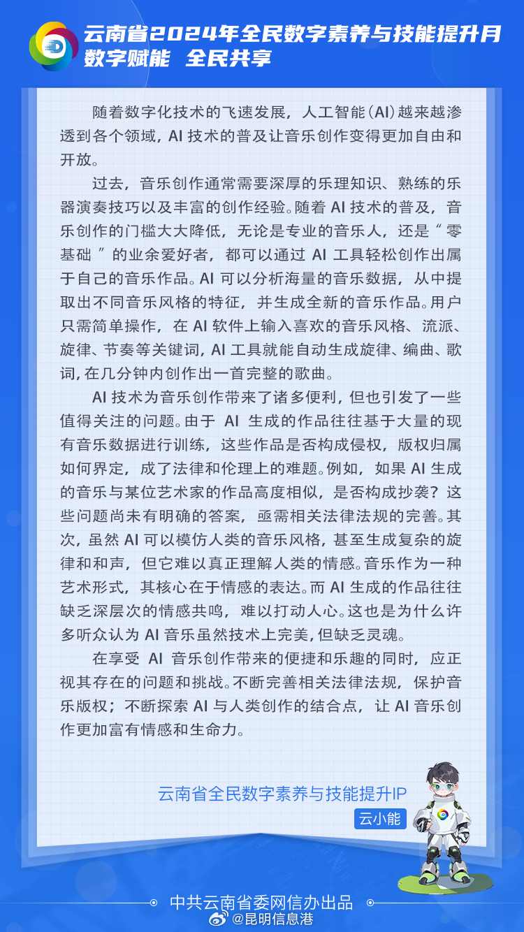 昆明信息港微博