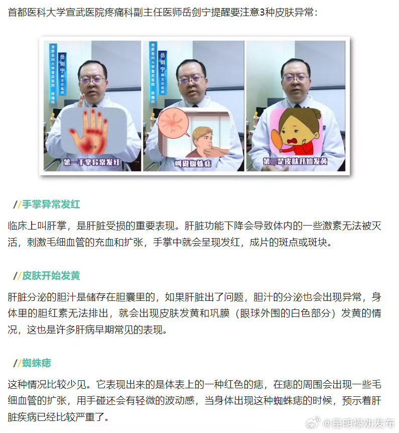 昆明禄劝发布