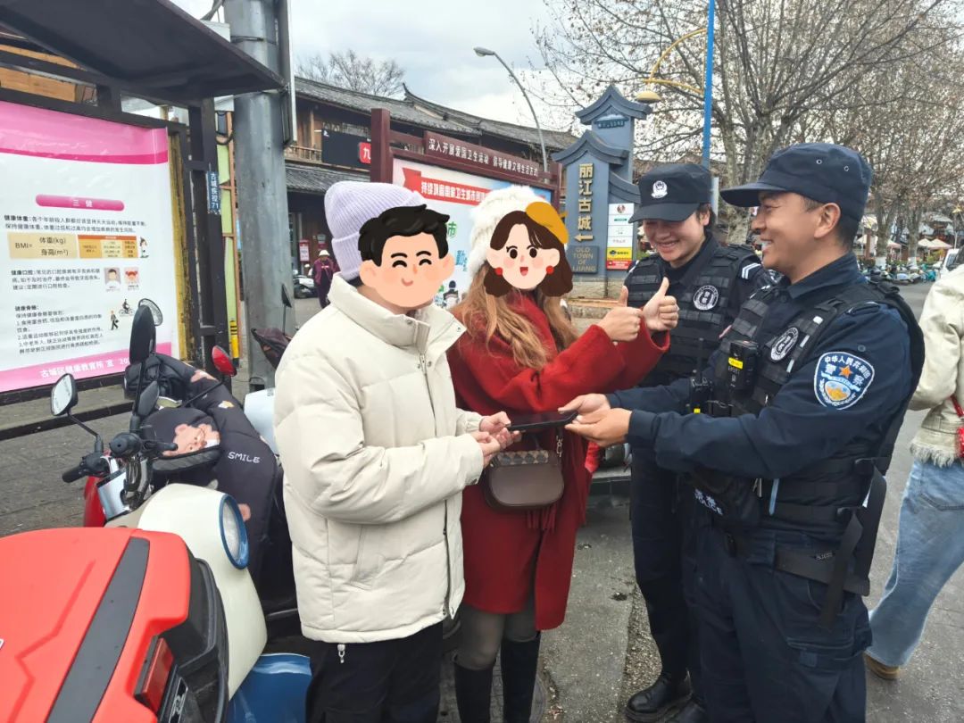 云南丽江警方