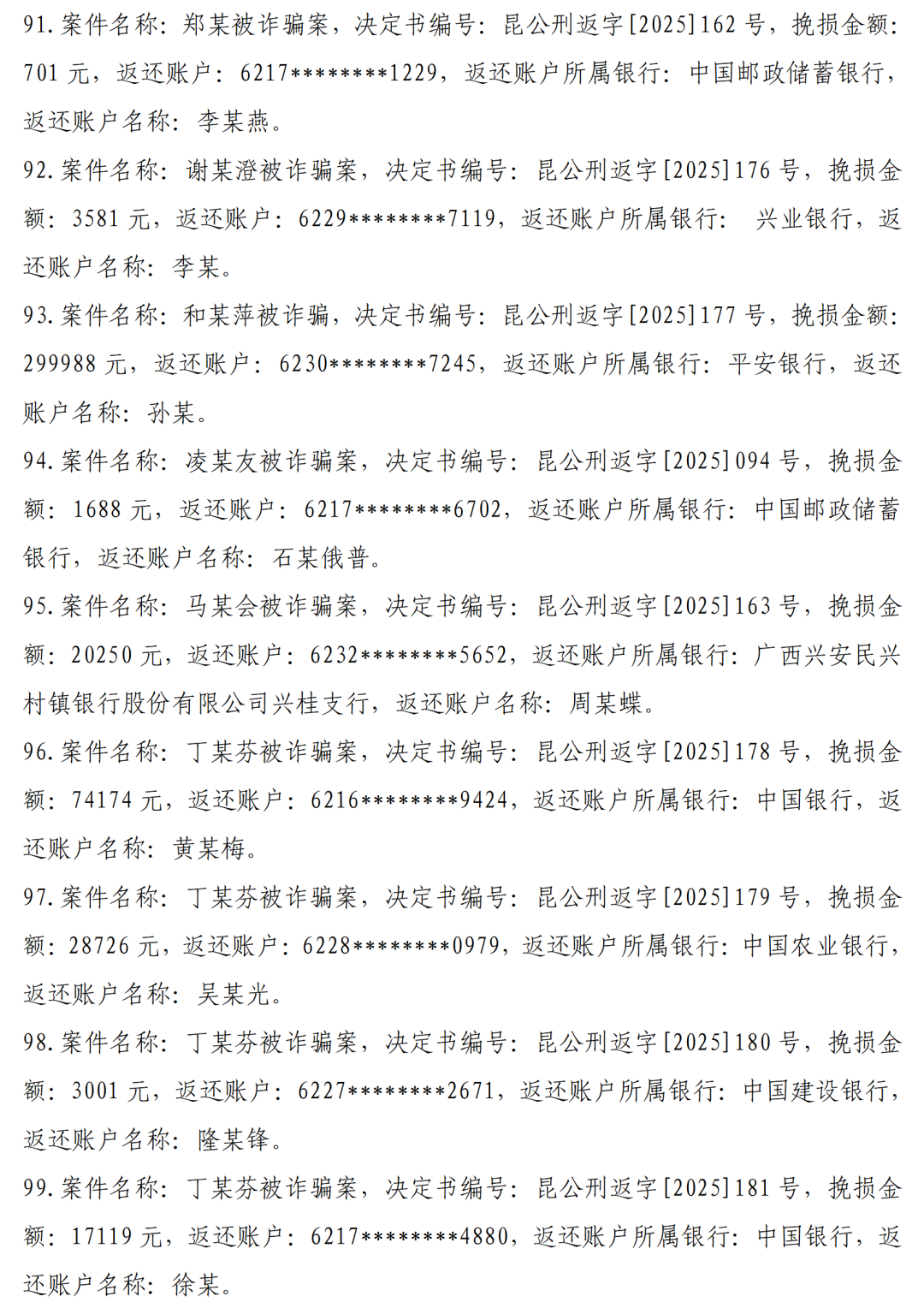 8099999街头巷尾微信