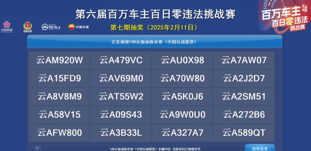 FM954汽车音乐广播