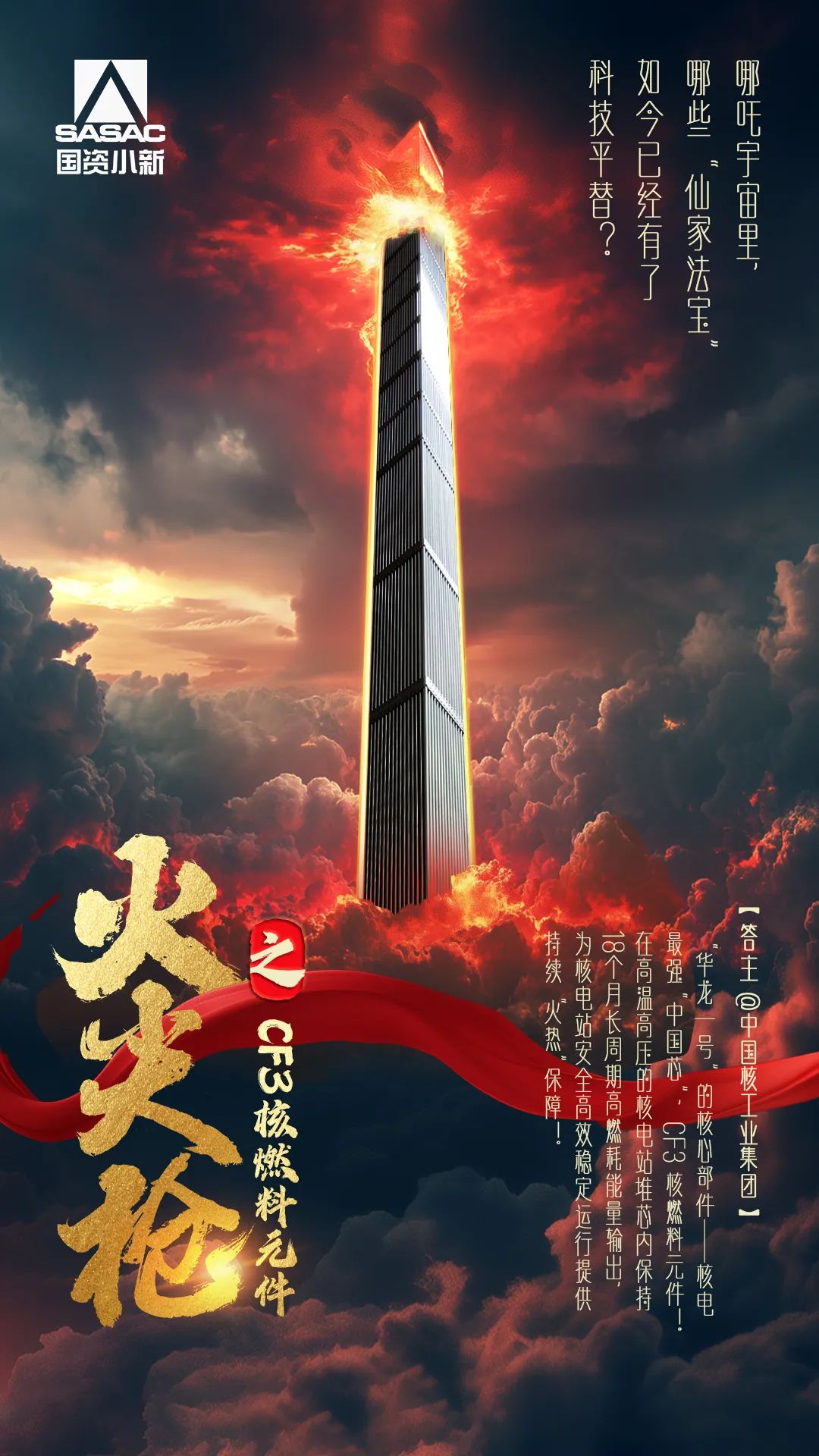 美丽云南微科普