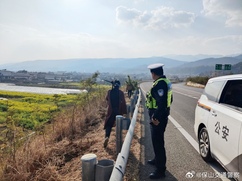保山交通警察