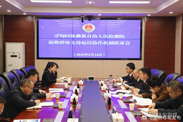 县检察院：八部门建立民事支持起诉协作机制 保护弱势群体合法权益