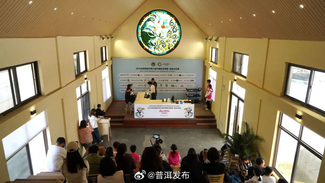 坐标孟连！咖啡冲煮高手对决村里的“世界杯”