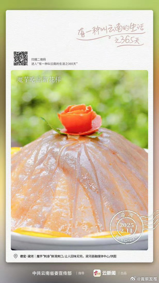 这种吃法很云南——有一种叫云南的生活之365天