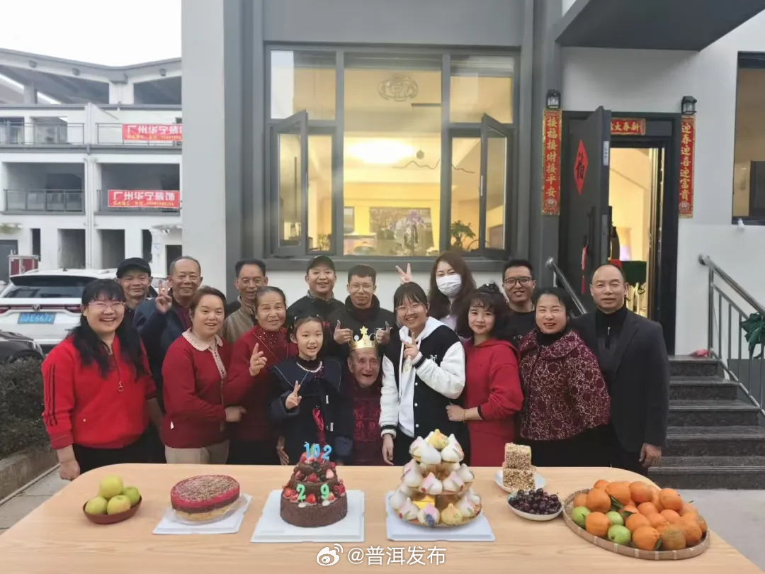 普洱百岁老人的幸福生活丨102岁，生日快乐！