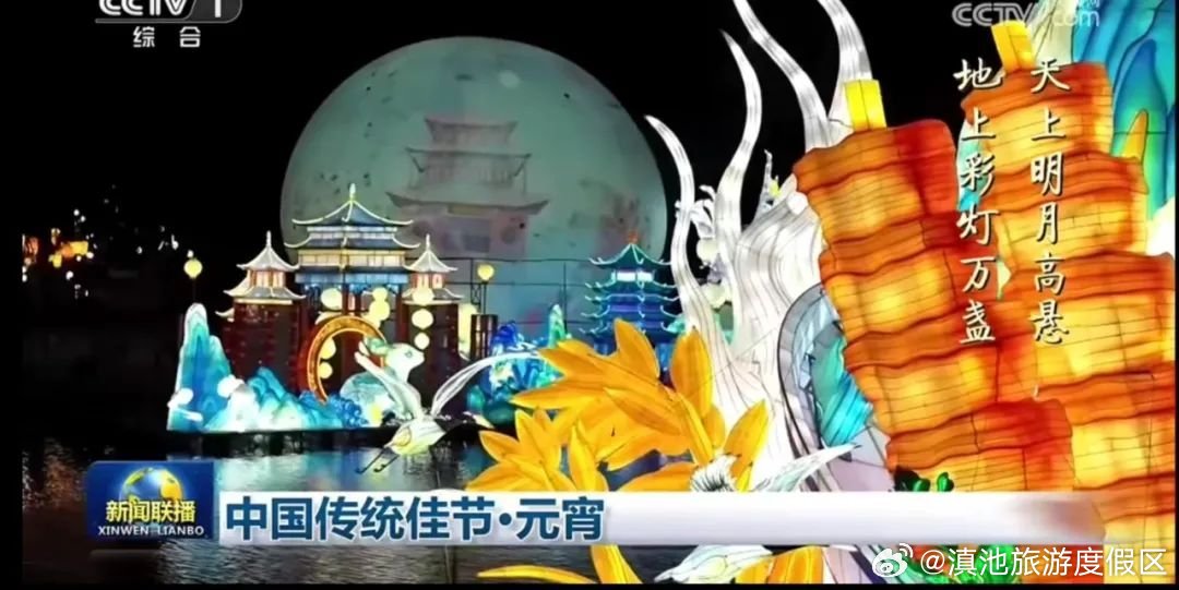 滇池旅游度假区