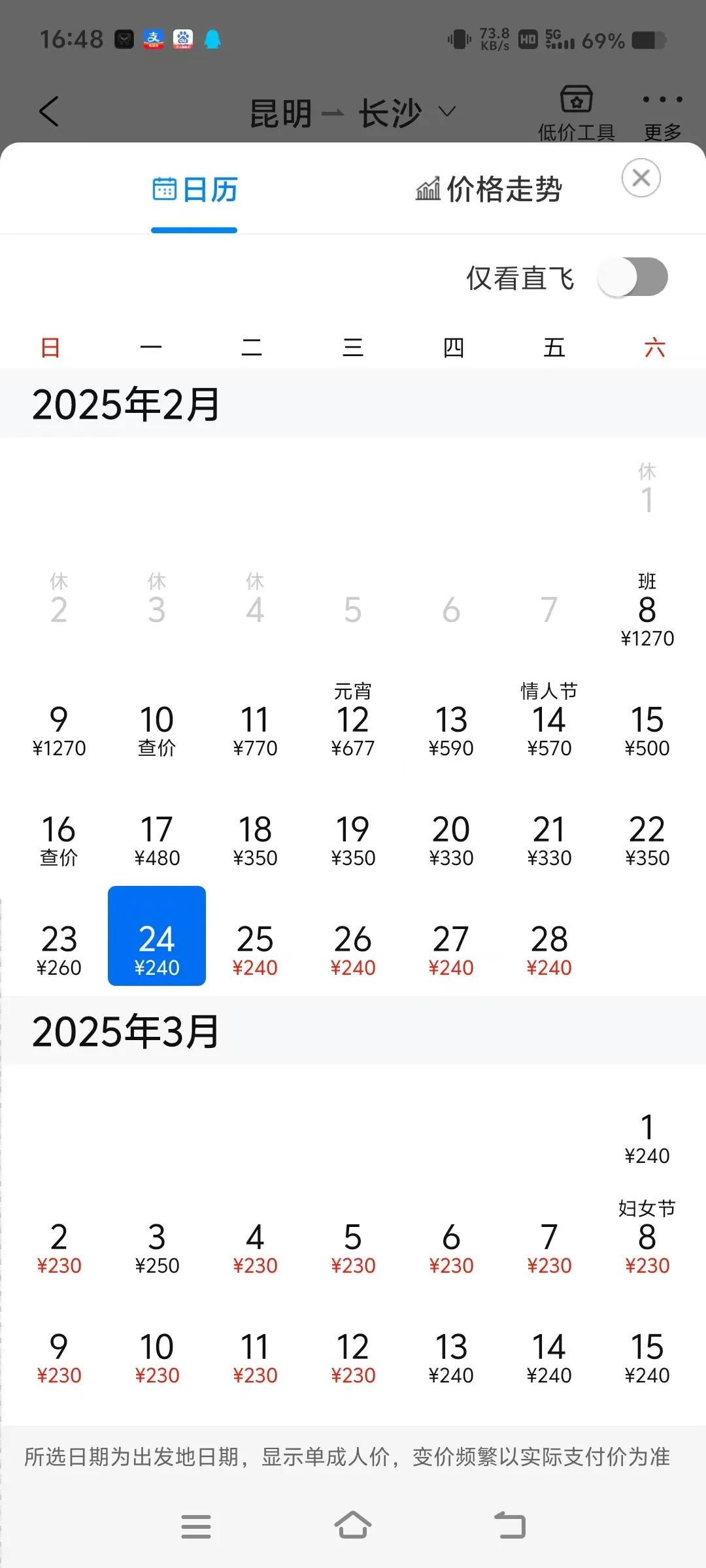 昆明广播电视台