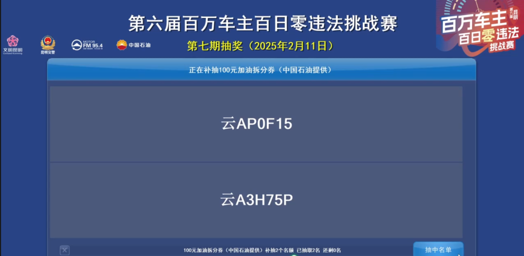 FM954汽车音乐广播