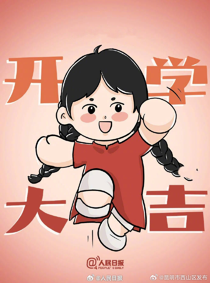 昆明市西山区发布