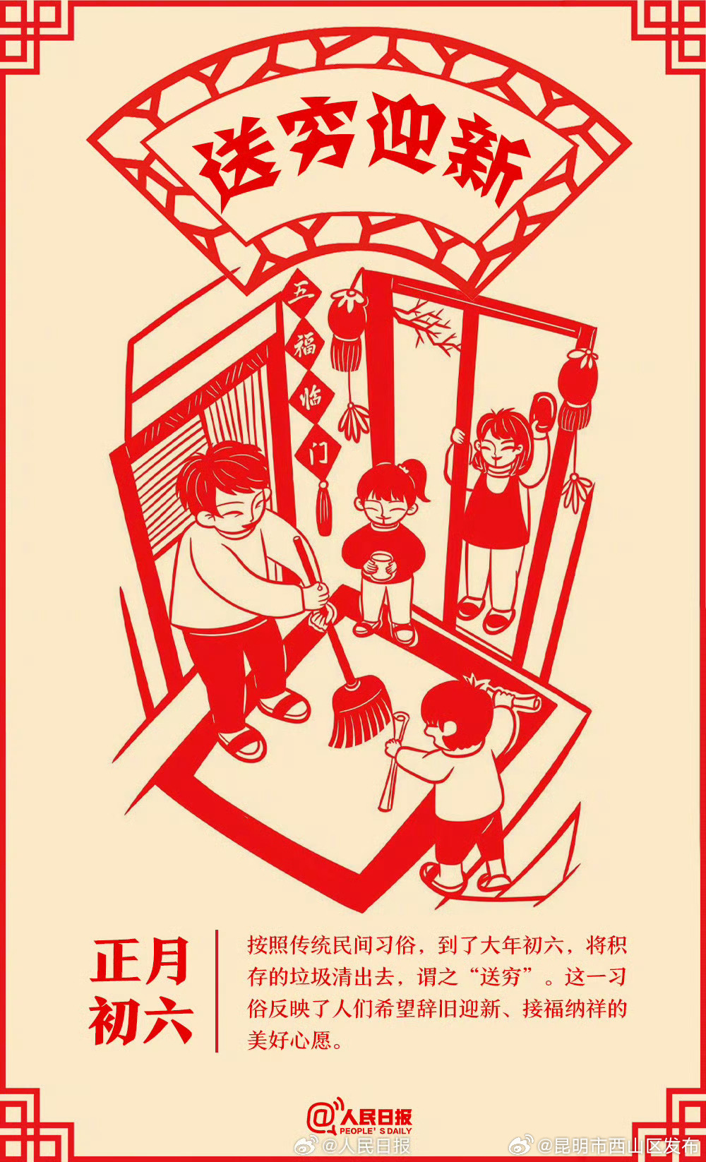 昆明市西山区发布