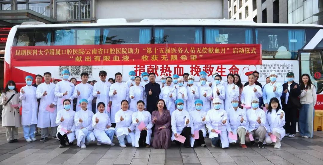 昆明医科大学附属口腔医院