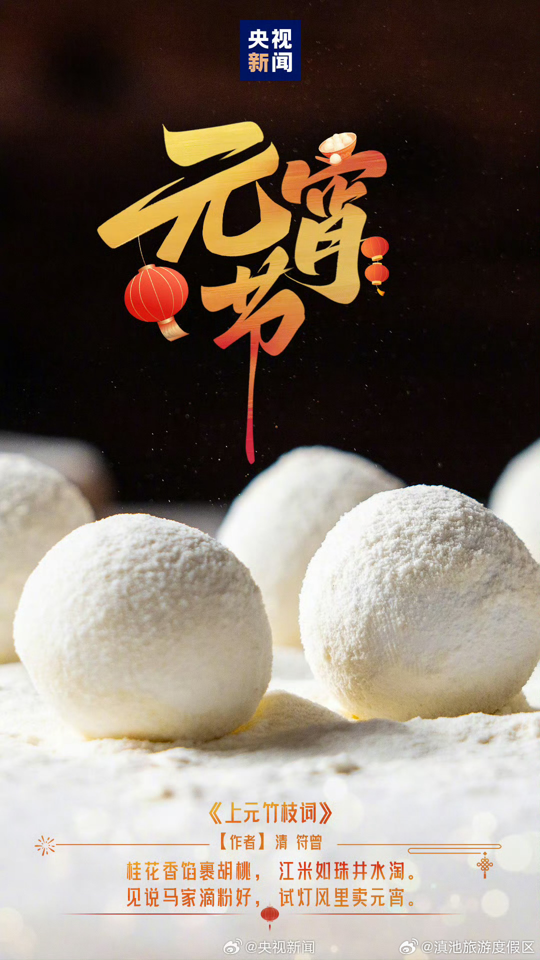 滇池旅游度假区