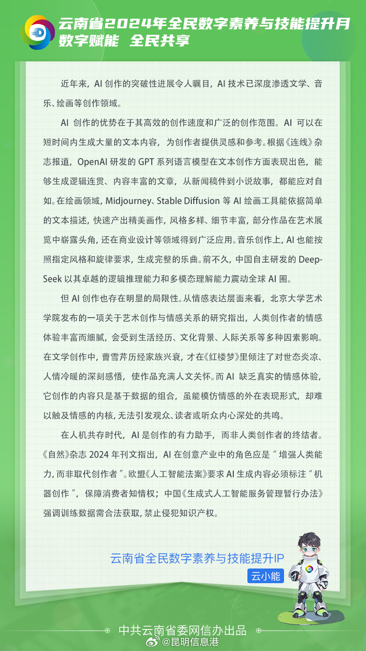 昆明信息港微博