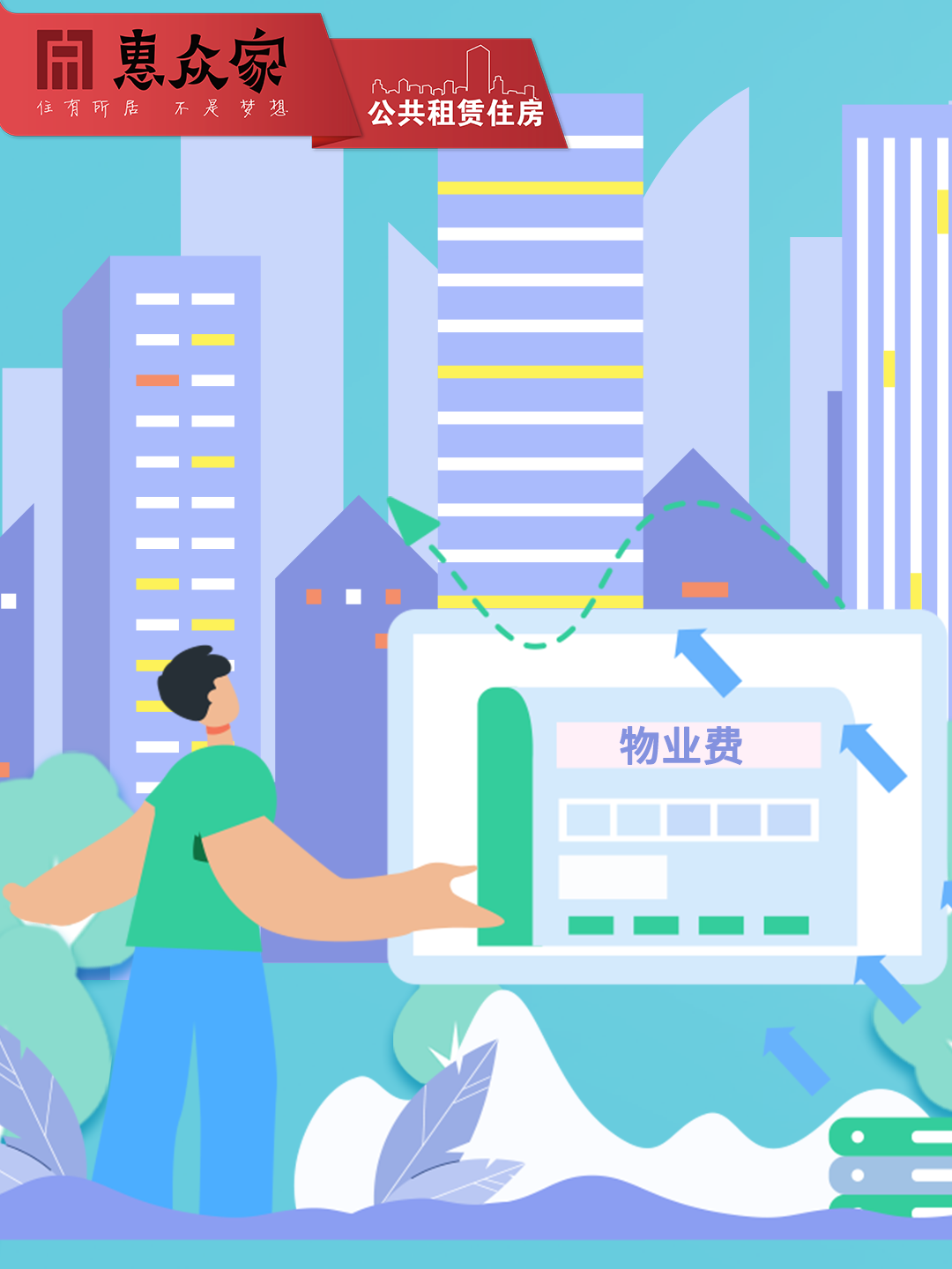 昆明安居集团