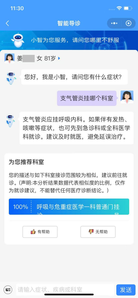 健康昆明