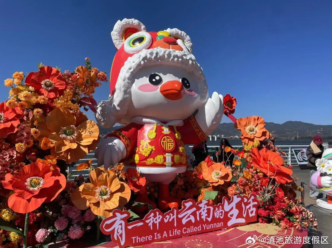 滇池旅游度假区