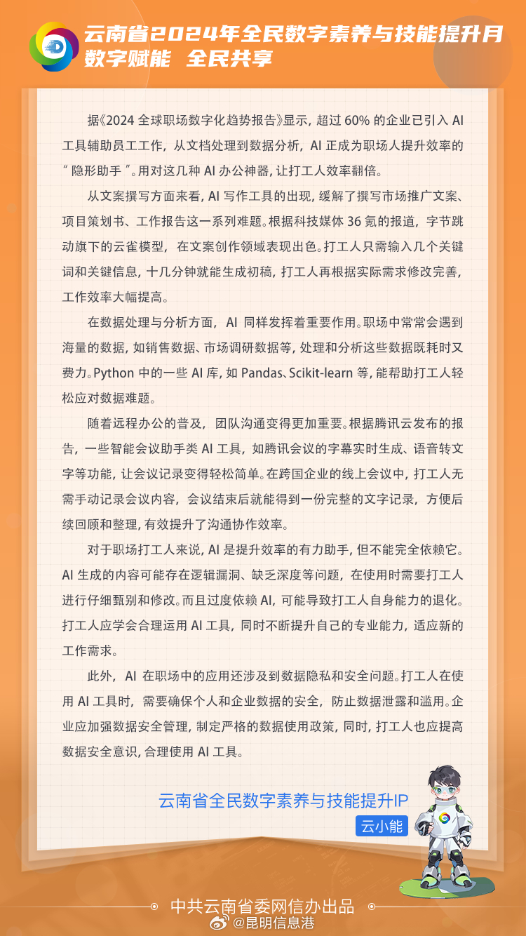 昆明信息港微博