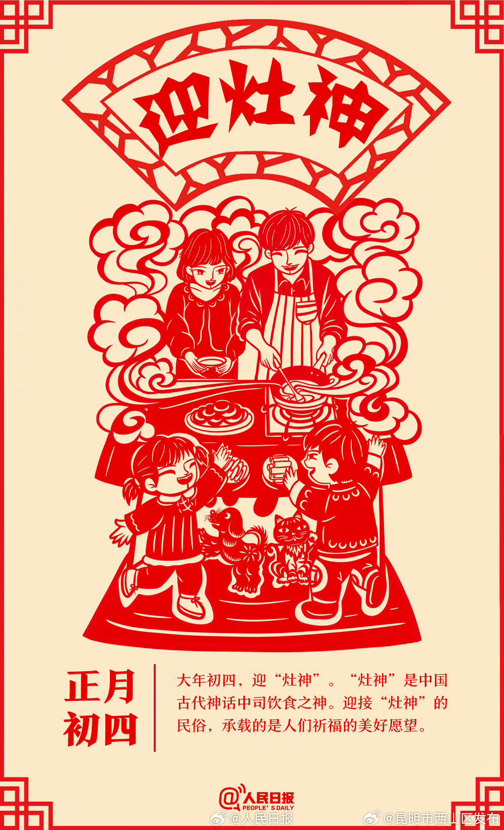 昆明市西山区发布