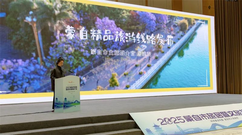 红河文旅