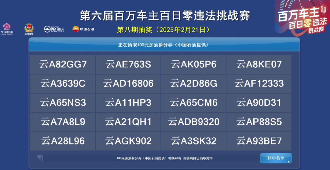 FM954汽车音乐广播