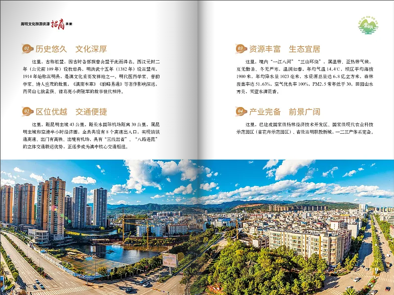 嵩明招商