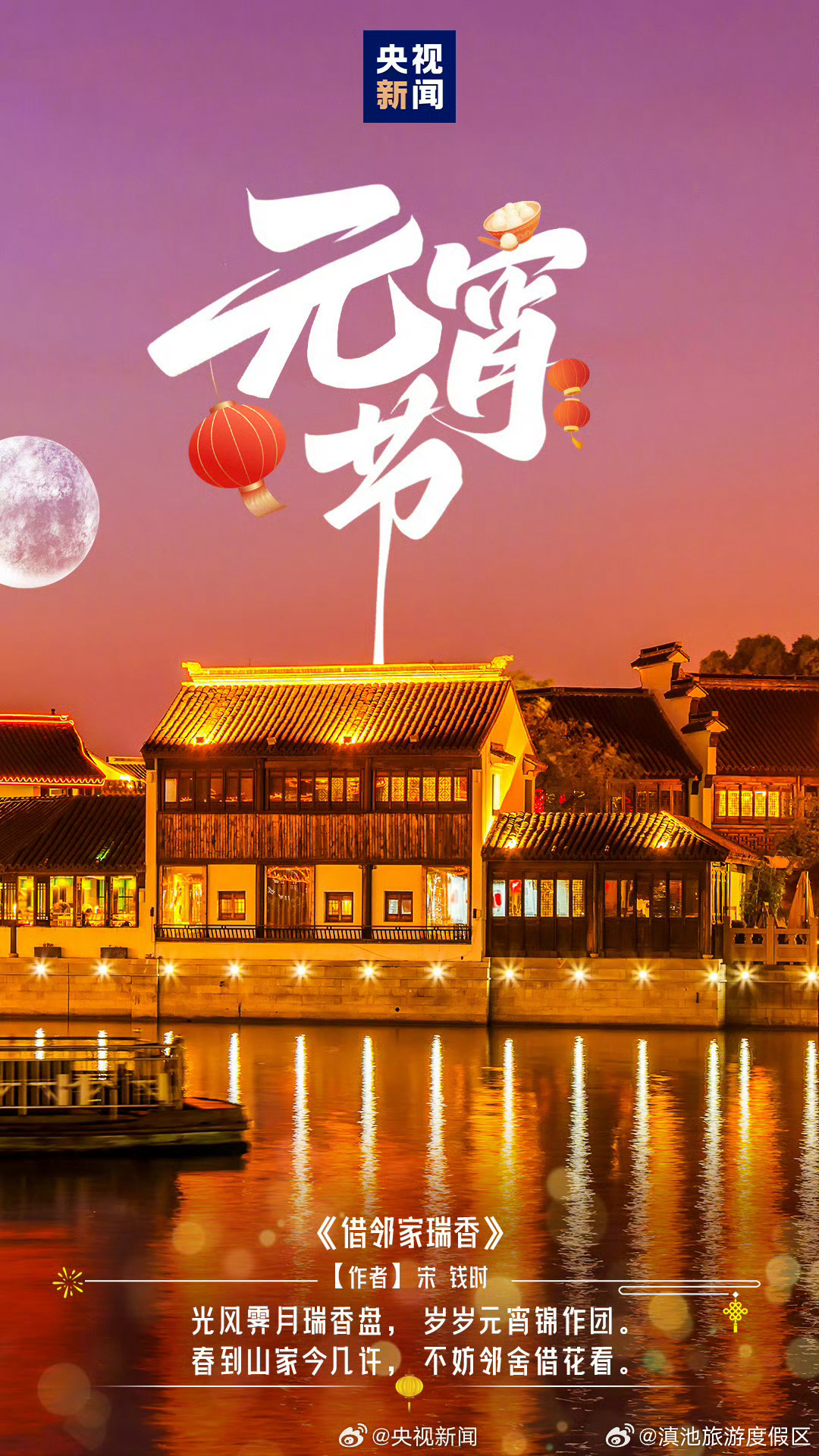 滇池旅游度假区