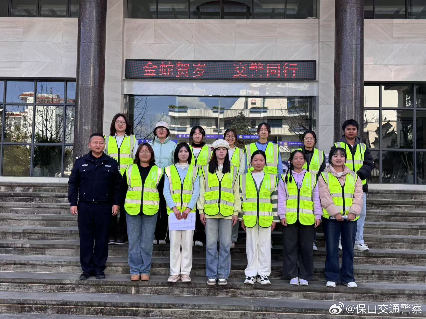 保山交通警察