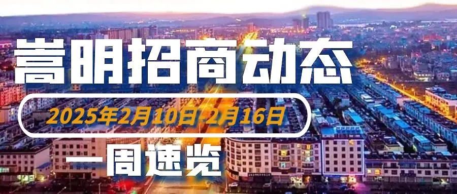 嵩明招商