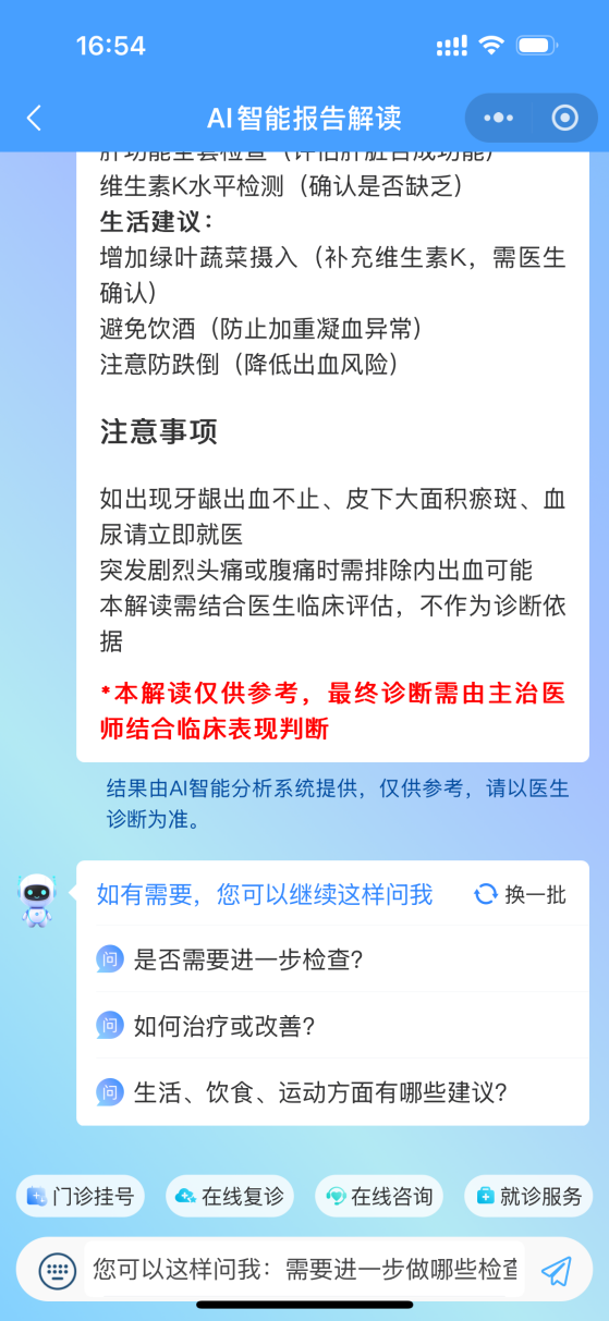 健康昆明