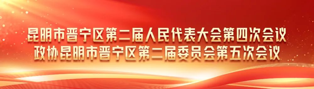 晋宁 诗意的栖居地