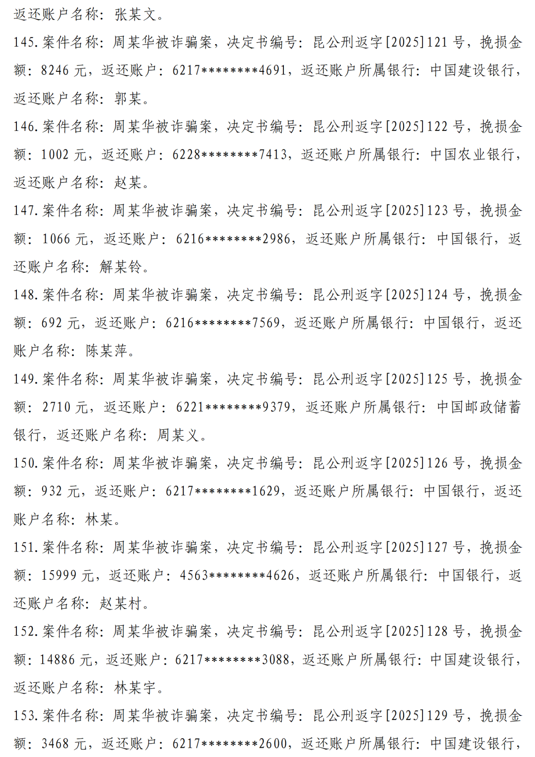 8099999街头巷尾微信